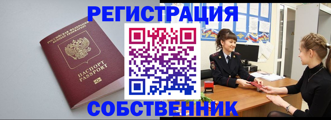 регистрация для школы в Дедовске