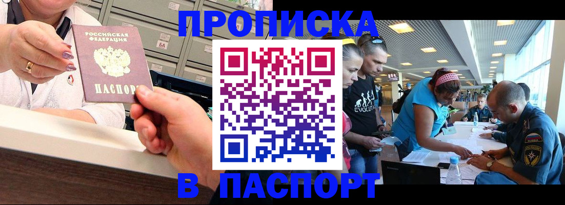временная регистрация 2025 в Дедовске