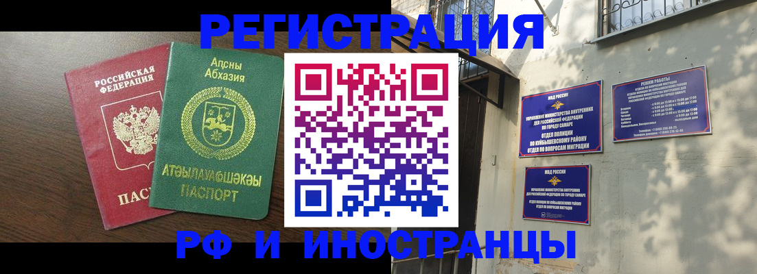 временная регистрация собственник в Дедовске